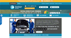 Desktop Screenshot of agts-spb.ru