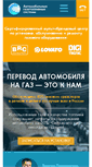 Mobile Screenshot of agts-spb.ru