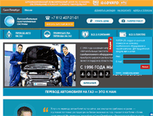 Tablet Screenshot of agts-spb.ru
